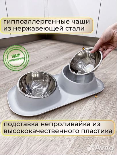 Миска для животных двойная