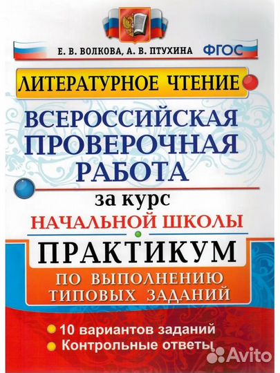 Математика Петерсон 4 класс тетрадь 3 части