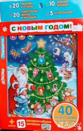 Игры музыкальные Книги Пианино Планшет Бубенцы