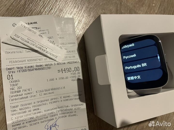 Redmi Watch 3 Active
