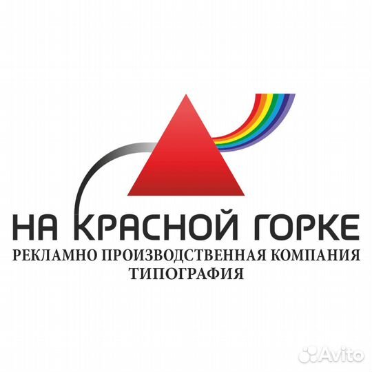Требуется сотрудник в типографию