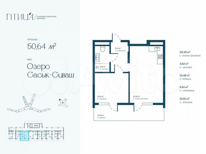 2-к. апартаменты, 50,6 м², 5/16 эт.