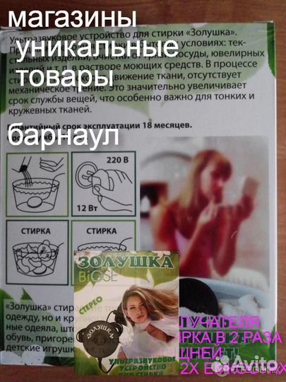 Стиральная ультразвуковая машинка 2 излучателя