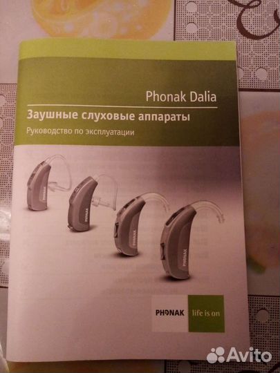 Слуховой аппарат новый