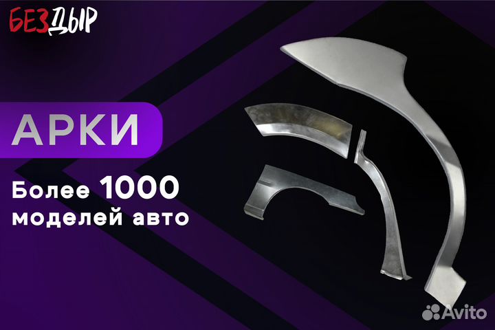 Кузовная арка Daewoo SuperNovus 1 левая