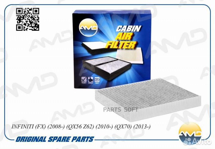 AMD amdjfc69C Фильтр салонный угольный amdjfc69C