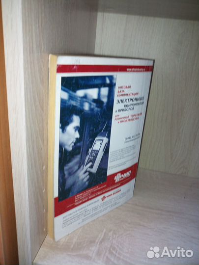 Кабельные изделия. Справочник. Алиев И. 2002г