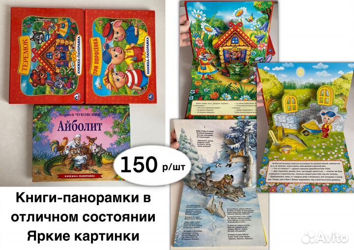 Детские книги
