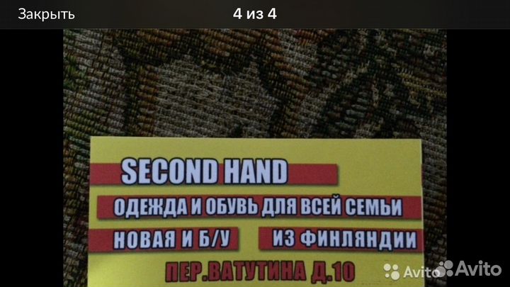 Бутсы и футзалки