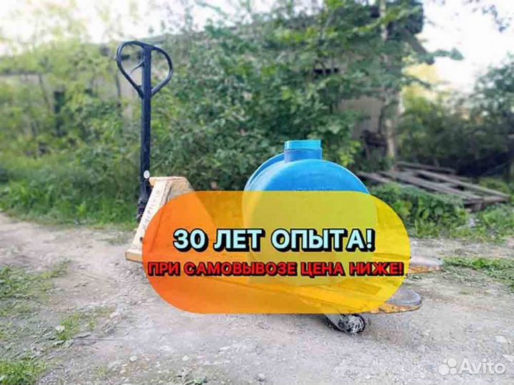 Бак, бочка, емкость