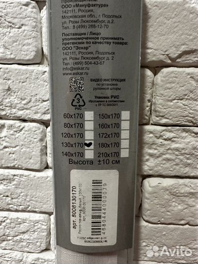 Римские шторы