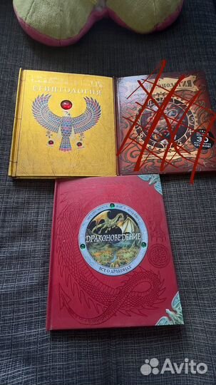 Книги египтология, драконоведение, илюзионология