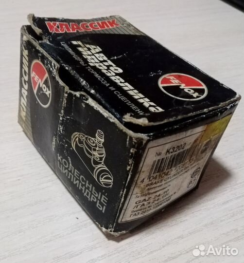 Продаю тормозной цилиндр