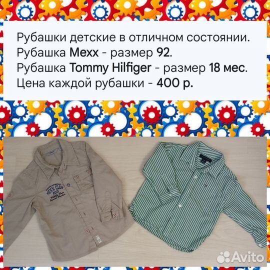 Рубашка и свитшот