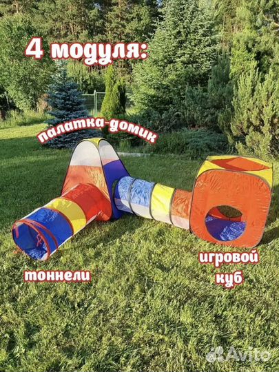 Игровой комплекс лабиринт