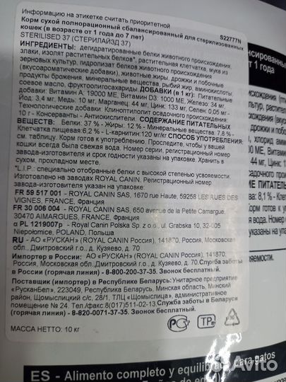 RC Sterilised 37 для стерилиз. взросл. кошек, 10кг