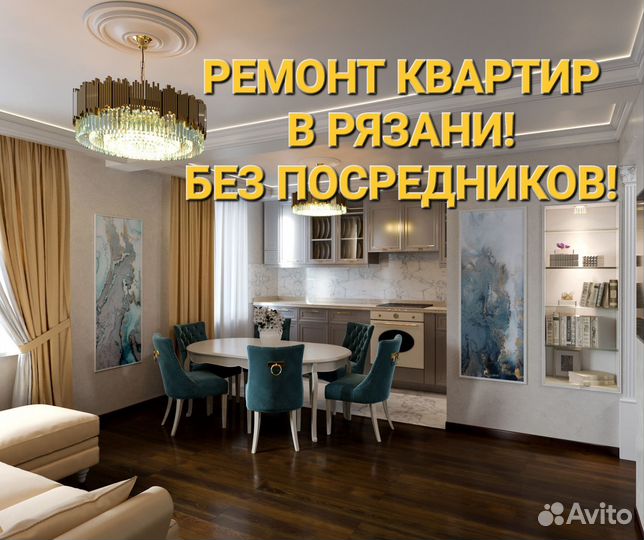 Ремонт и отделка квартир