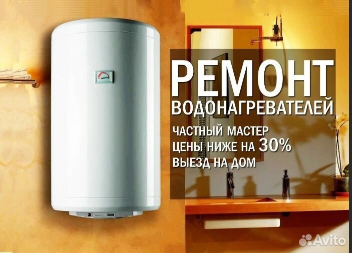 Услуги мастер на час