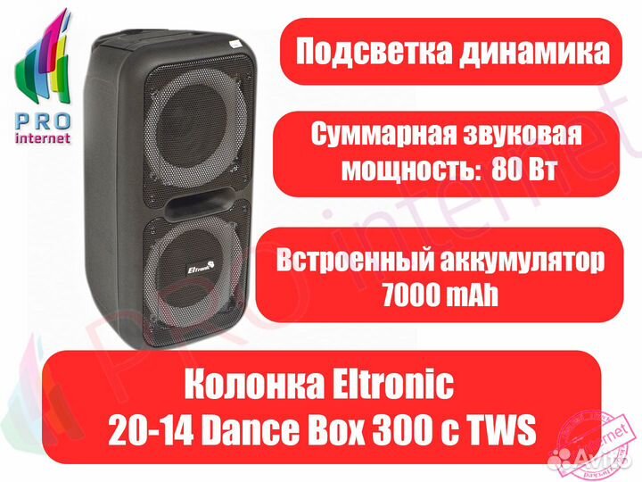 Акустическая система