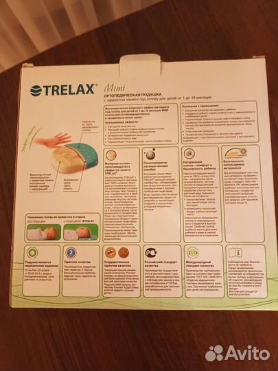 Подушка детская ортопедическая