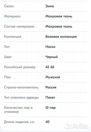 Носки армейские