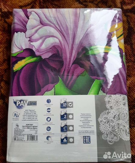 Белье постельное 1,5 спальное