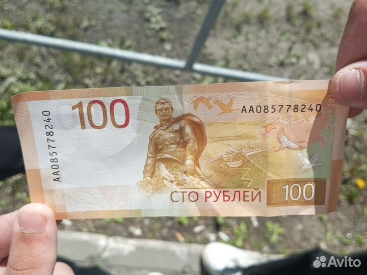 Коллекционные новые 100руб