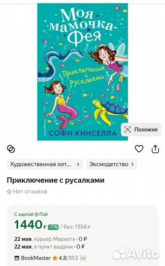 Популярные детские книги на лето