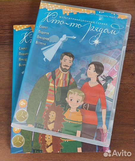 Dvd диски мультфильмы для детей