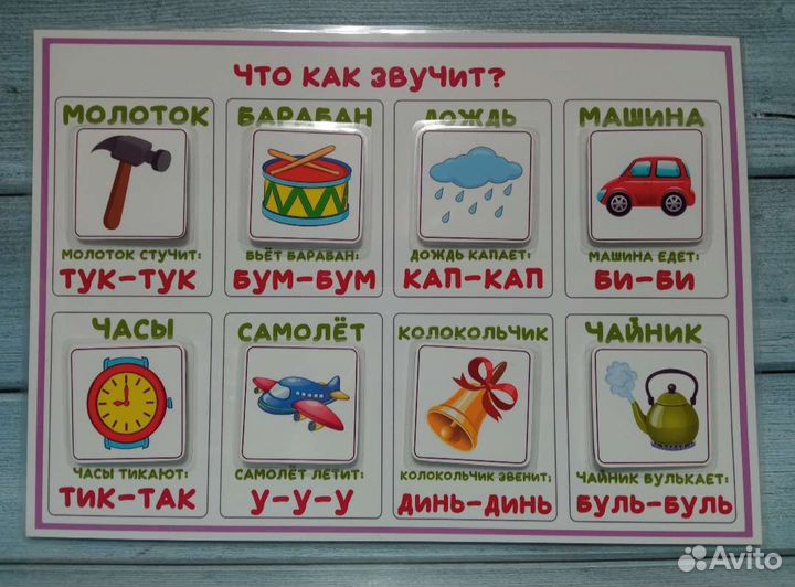 Дидактическая игра для малышей