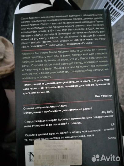 Книги триллеры 2 штуки