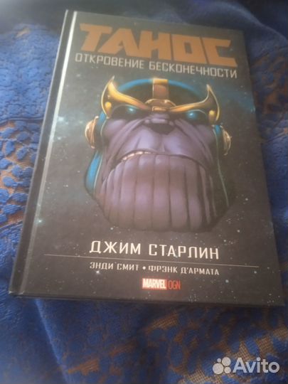 Комиксы marvel и не только