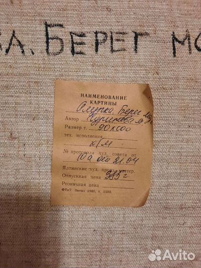 Картина м/х заслуженный художник