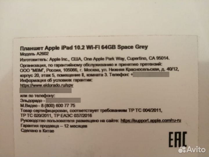 Планшет apple iPad