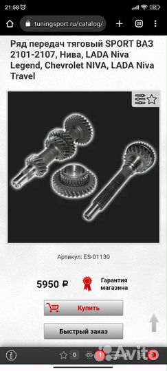 Тяговый ряд кпп