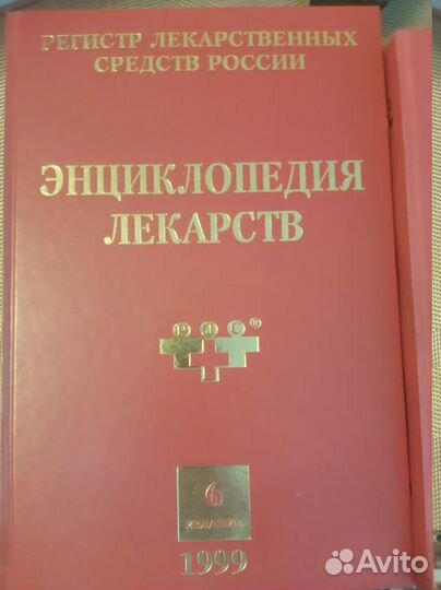 Энциклопедия лекарств, справочник Видаль