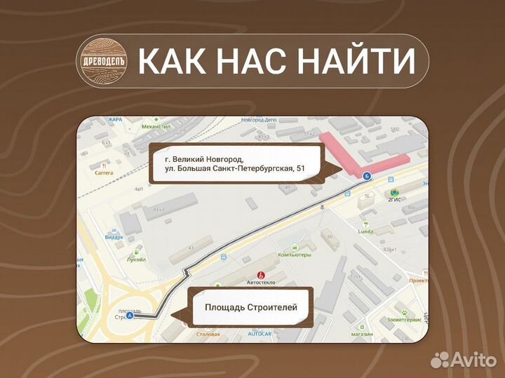 Доска разделочная / сервировочная доска для подачи