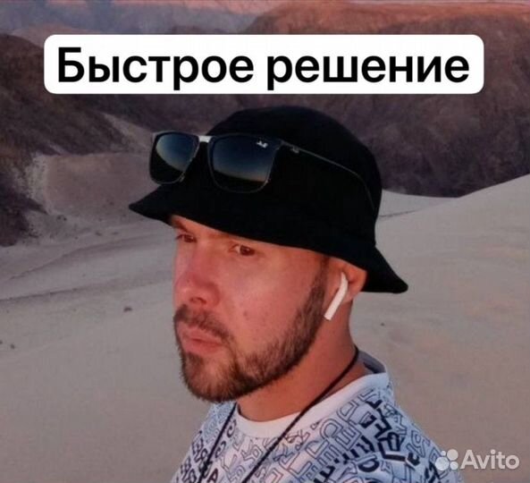 Анти психолог