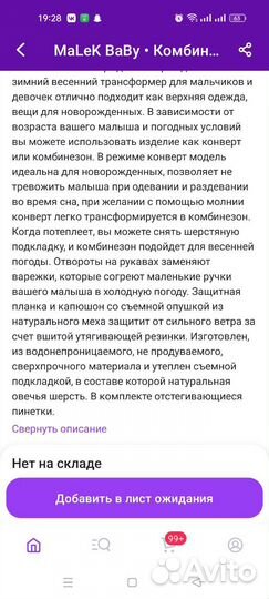 Комбинезоны для детей