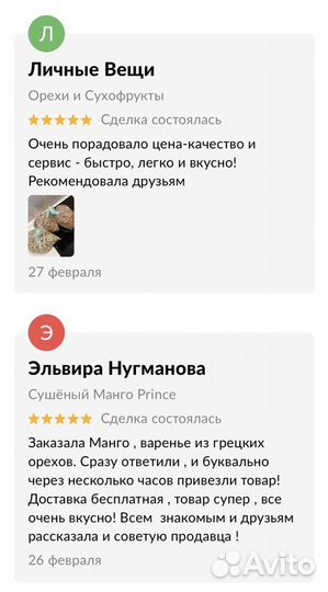 Финики Королевский