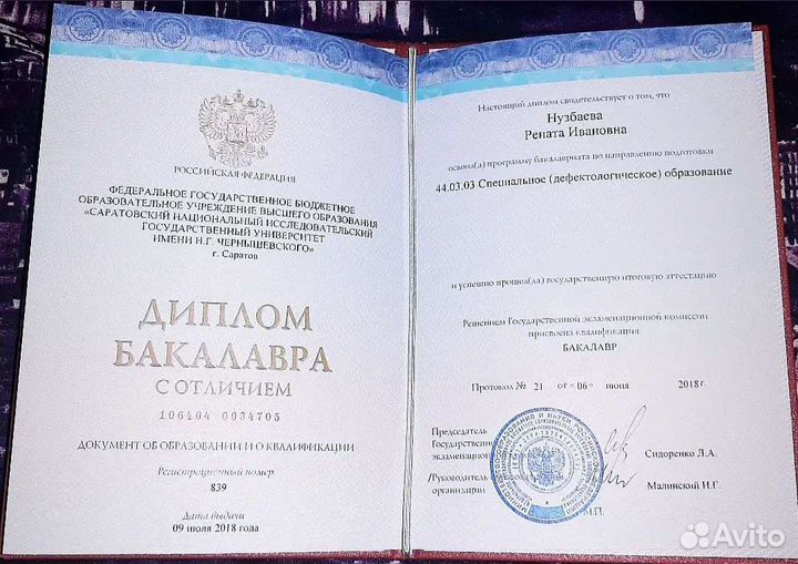 Логопед онлайн