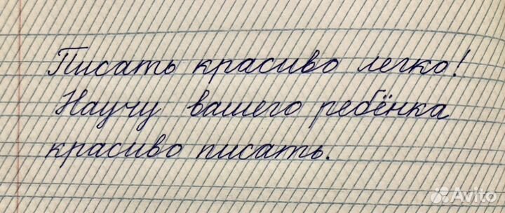 Скорочтение и каллиграфии
