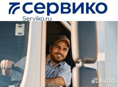 Водитель-экспедитор вс (Зима, Саянск)