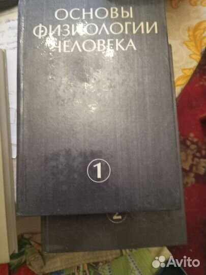 Книги по медицине, учебники