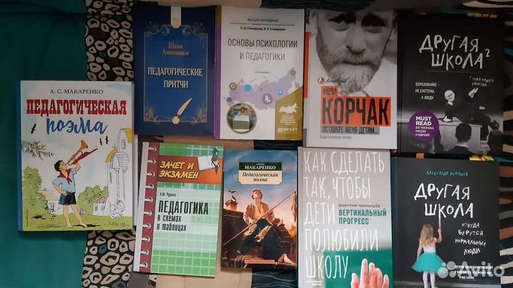 Книги по педагогике, психологии и воспитании детей