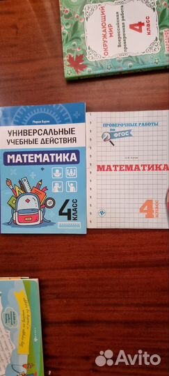 Учебный материал