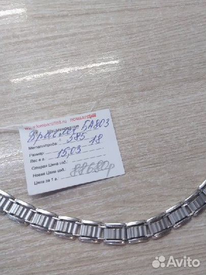 Золотые часы и браслеты