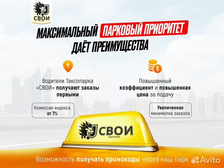 Подключение к Яндекс такси