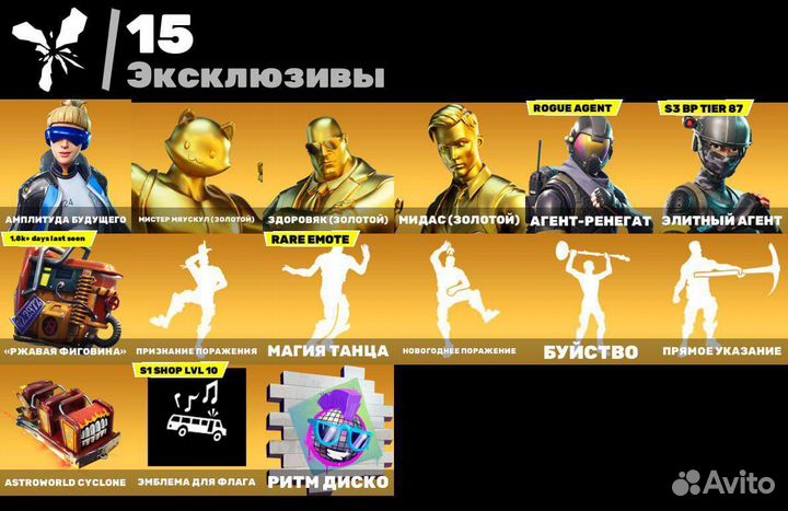 Продам Скины fortnite