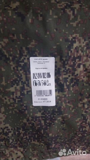 Куртка ветровка вкпо